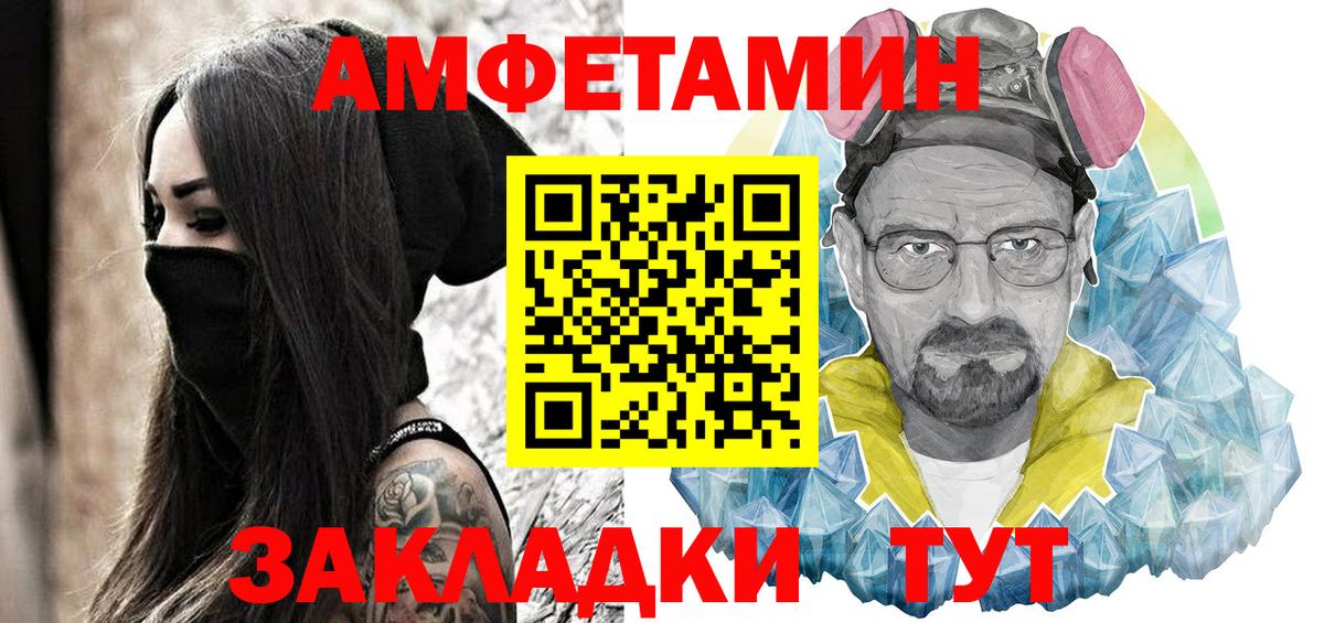 Амфетамин Розовый Екатеринбург