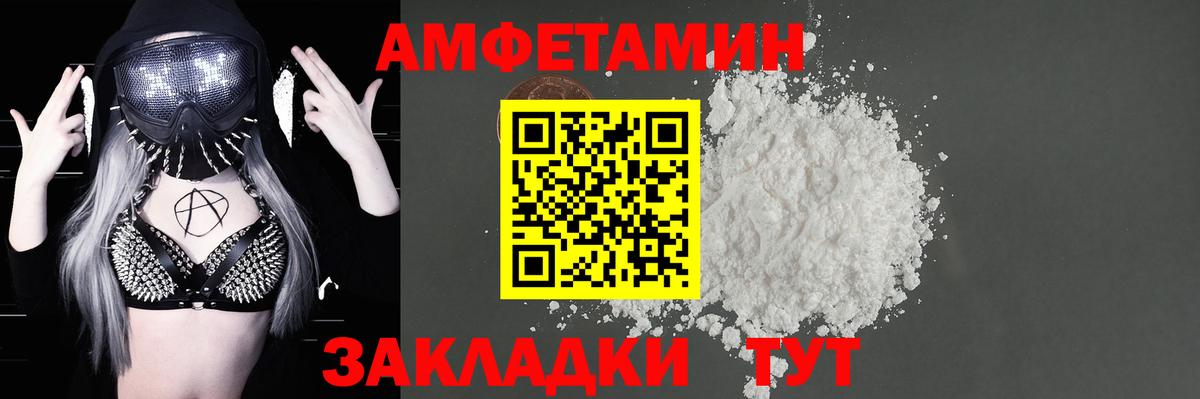 АМФ  Амфетамин VHQ  АМФЕТАМИН  Екатеринбург  Вход с VPN 