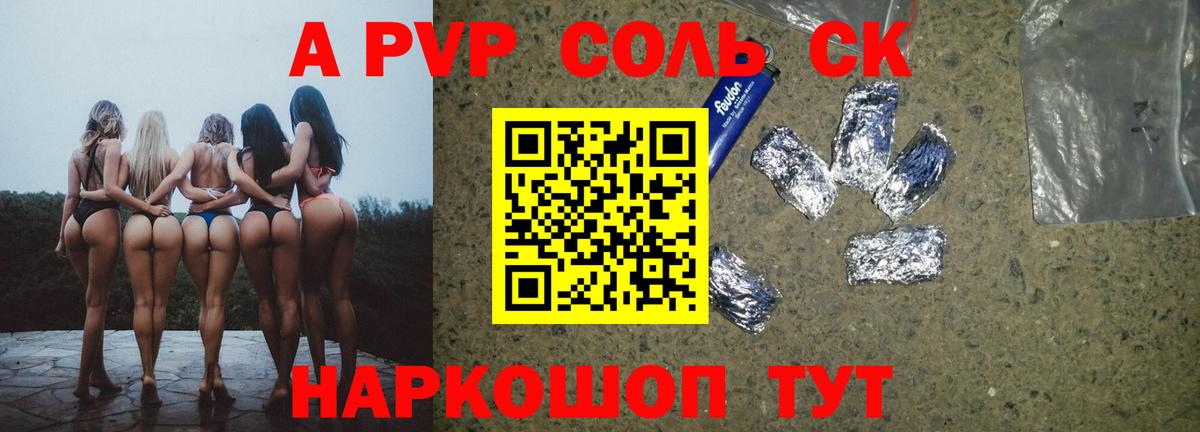 A-PVP VHQ Екатеринбург