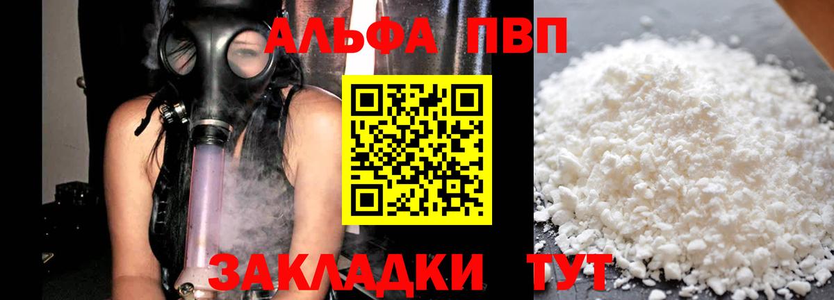 Екатеринбург  купить закладку  Alpha-PVP VHQ  A-PVP Соль  Вход с VPN  Alpha-PVP мука 