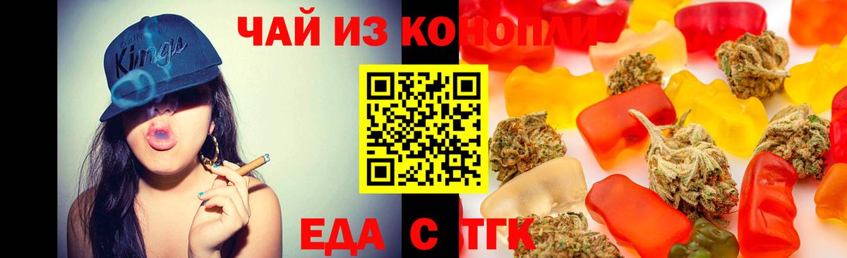 Екатеринбург  Canna-Cookies марихуана  Вход с VPN 
