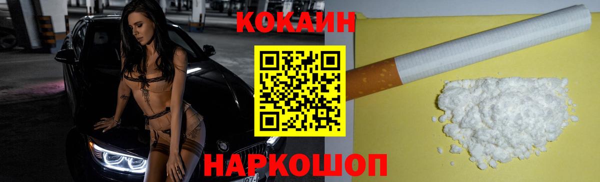 где купить наркотик  Cocaine FishScale  Вход с VPN  Екатеринбург  КОКАИН 98% 