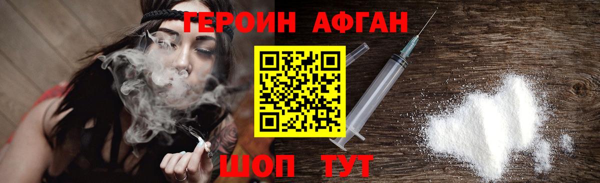 Екатеринбург  ГЕРОИН афганец  Вход с VPN 