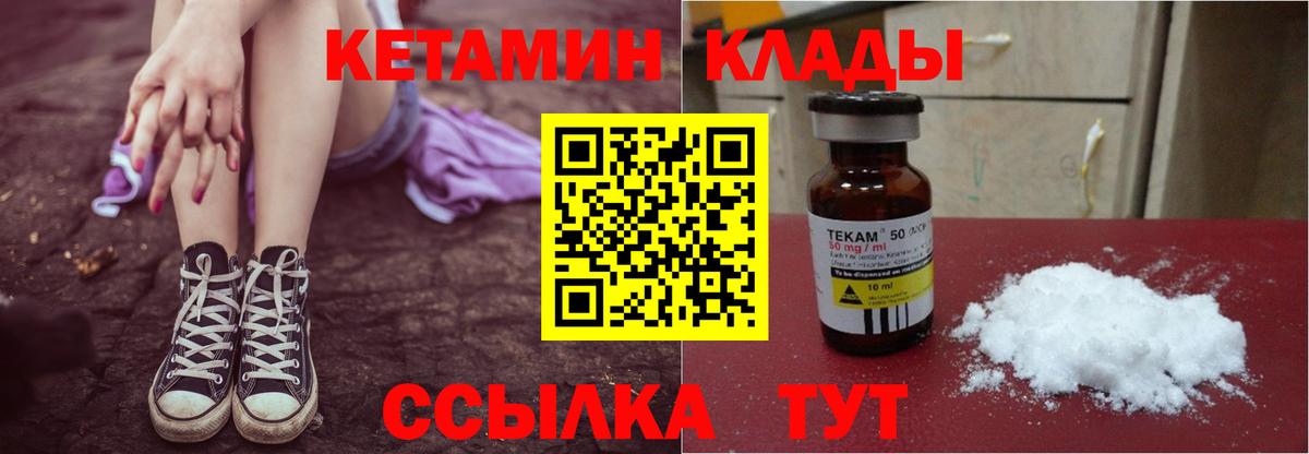 Екатеринбург  КЕТАМИН VHQ  Вход с VPN 