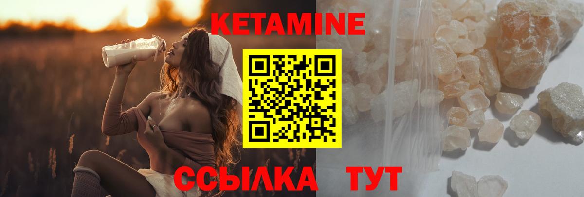 Кетамин ketamine Екатеринбург