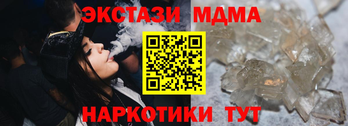 Меф МЯУ МЯУ кристаллы  Амфетамин кристаллы  Канабис  Гашиш  Вход с VPN  Продажа наркотиков  Екатеринбург  APVP СК кристаллы  ГАШ 
