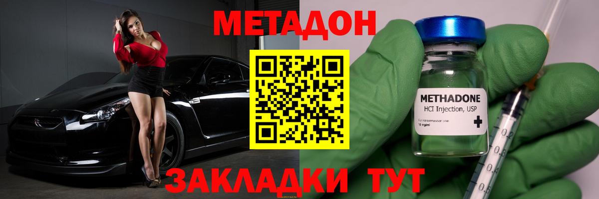 Екатеринбург  МЕТАДОН кристалл  МЕТАДОН VHQ  Вход с VPN 