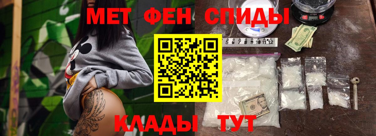 МЕТАМФЕТАМИН пудра  МЕТАМФЕТАМИН пудра  Екатеринбург  Вход с VPN 