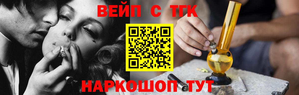 закладки  ТГК вейп  Вход с VPN  Дистиллят ТГК Wax  Екатеринбург 